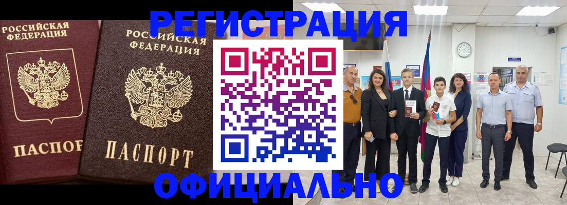 временная регистрация поиск в Черемхово