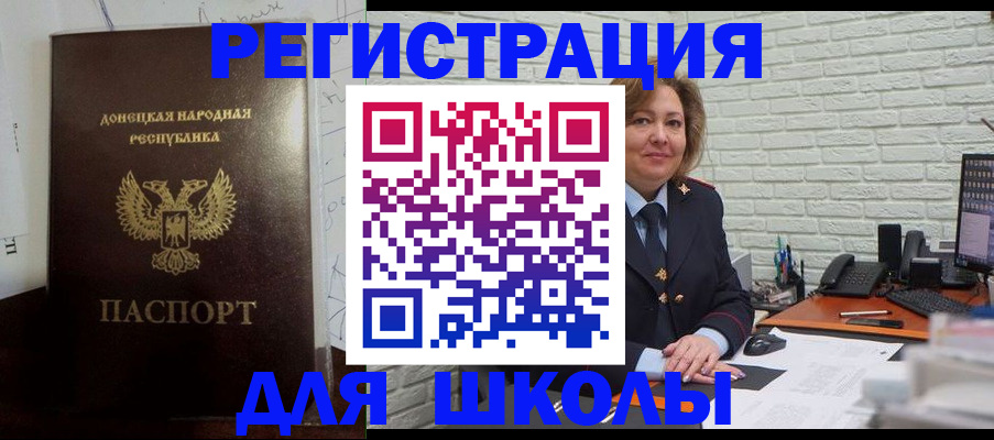 временная регистрация для всех в Черемхово