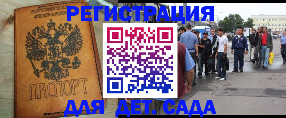 прописка иностранных граждан в Черемхово